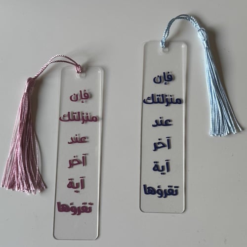 فاصل كتاب اكريلك شفاف (١٢ حبة)