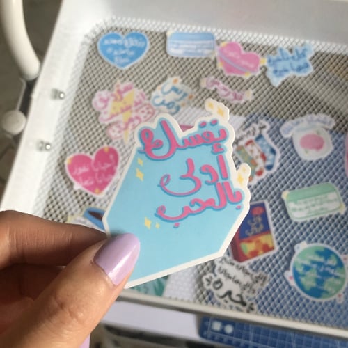 ستيكر نفسك أولى بالحب