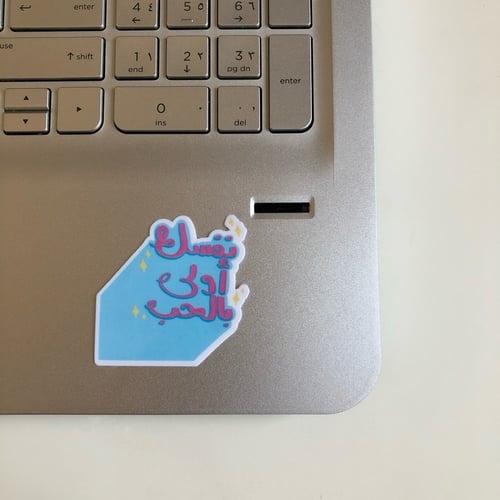 ستيكر نفسك أولى بالحب