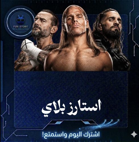 استارز ون + رياضه