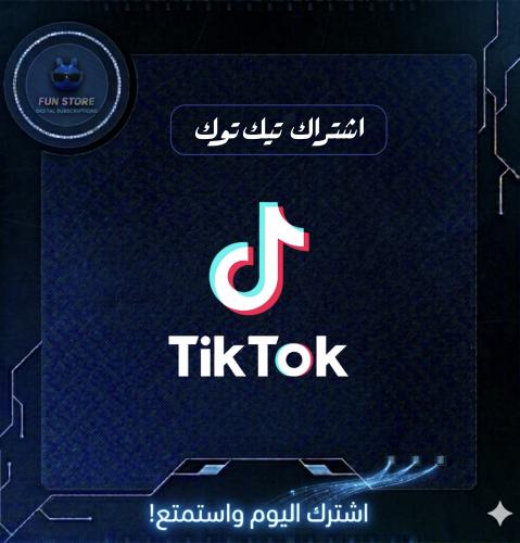 مشاهدات تيك توك مضمون