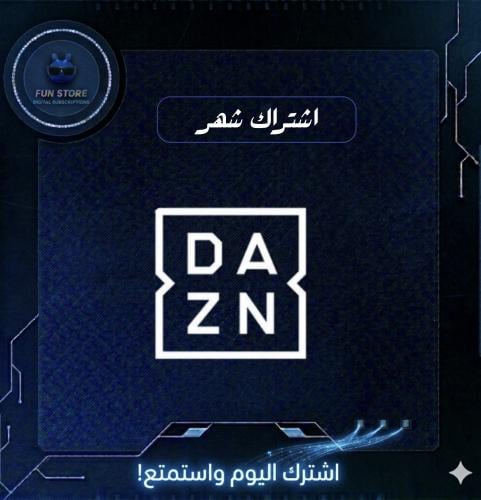 اشتراك DAZN