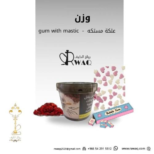 معسل علكة مستكة - وزن