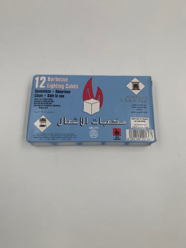 مكعبات الاشعال عديم الدخان والراحه