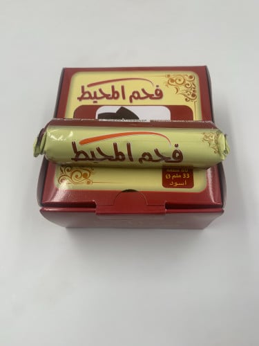 فحم المحيط سريع الاشتعال