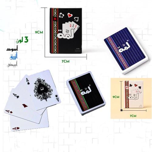 ورق بلوت لمة ازرق