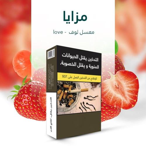 معسل مزايا لوڤ الشكل الجديد