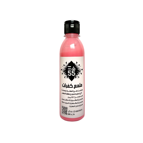 ملمع كفرات E55