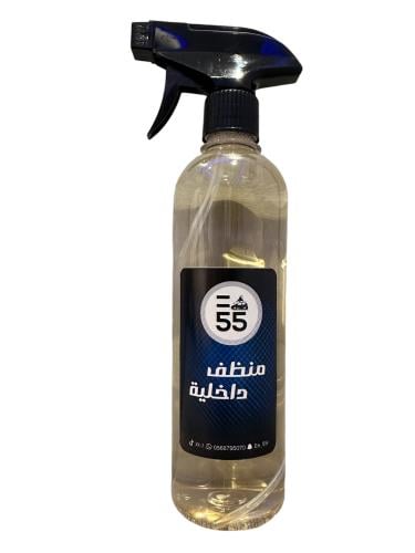 منظف داخلية