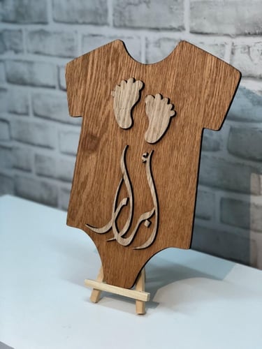 تي شيرت المواليد