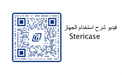 أكياس التعقيم - ستيري باك