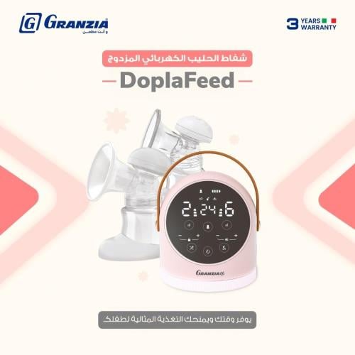 شفاط حليب الثدي (المزدوج) دوبلى فيد