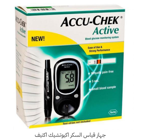 جهاز قياس السكر اكيوتشيك اكتيف
