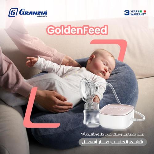 شفاط حليب الثدي (المفرد) جولدن فيد