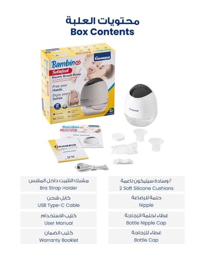 شفاط حليب الثدي (قابل للأرتداء) سوتيا فيد