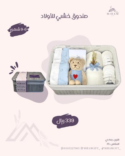 صندوق خشبي للأولاد M