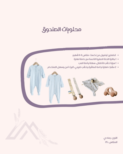 صندوق خشبي للأولاد M