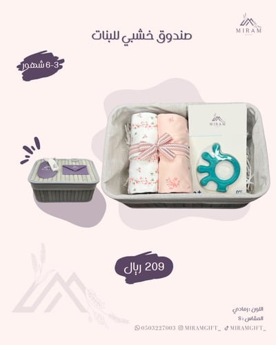 صندوق خشبي للبنات S