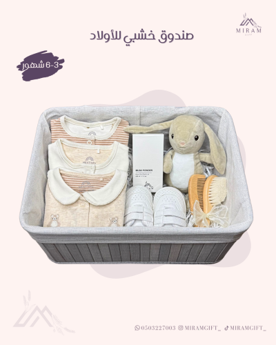 صندوق خشبي للأولاد L