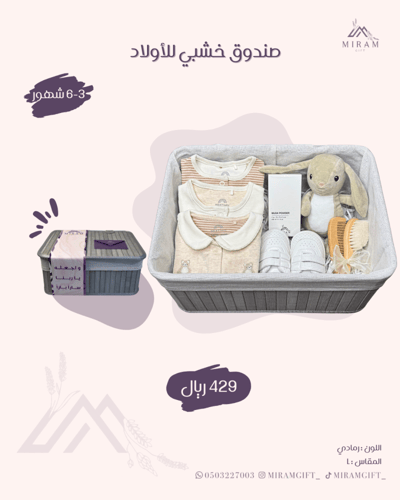 صندوق خشبي للأولاد L