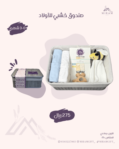 صندوق خشبي للأولاد M