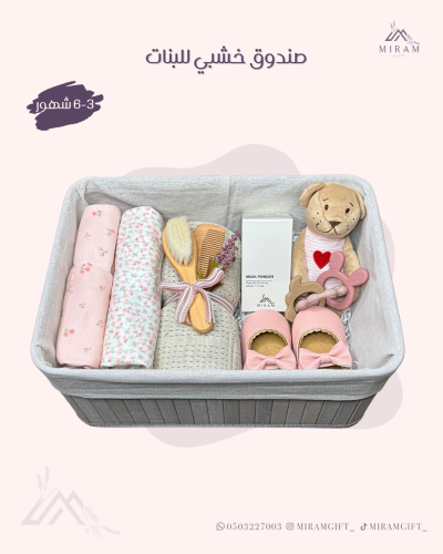 صندوق خشبي للبنات L