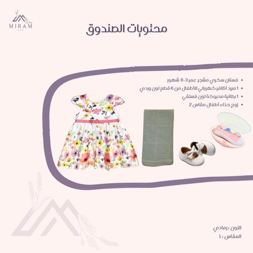 صندوق خشبي للبنات L