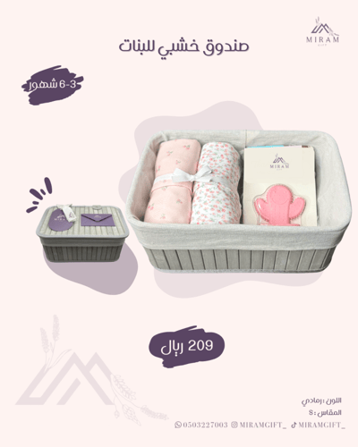 صندوق خشبي للبنات S