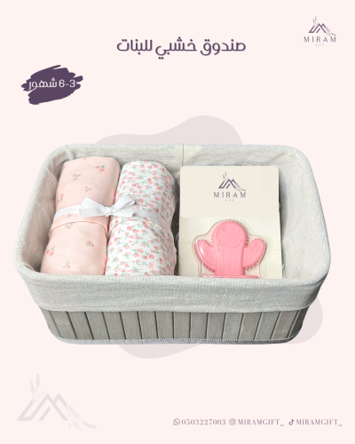 صندوق خشبي للبنات S