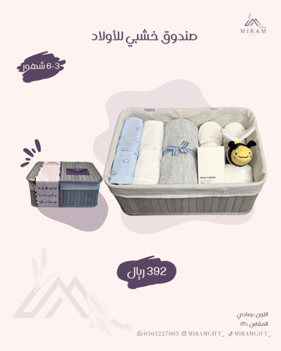 صندوق خشبي للأولاد