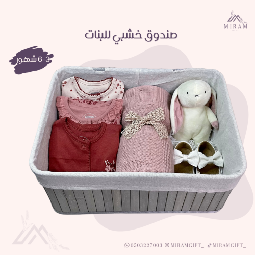 صندوق خشبي للبنات