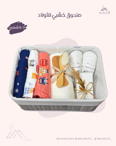 صندوق خشبي للأولاد M