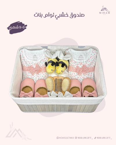 صندوق خشبي توأم للبنات