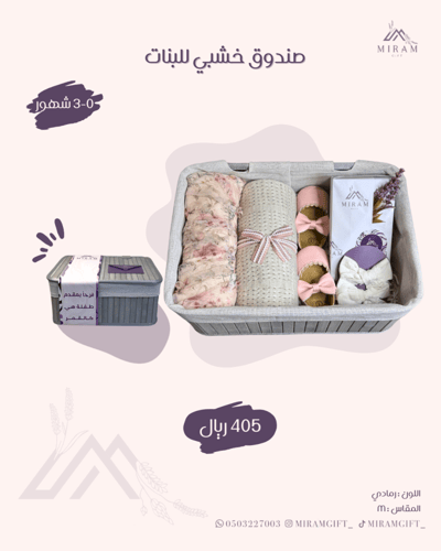 صندوق خشبي للبنات