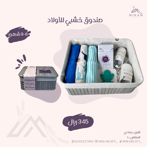 صندوق خشبي للأولاد