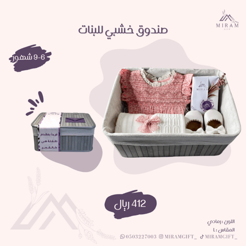 صندوق خشبي للبنات