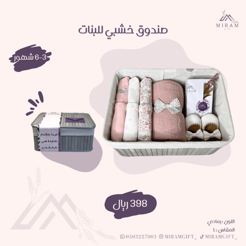 صندوق خشبي للبنات