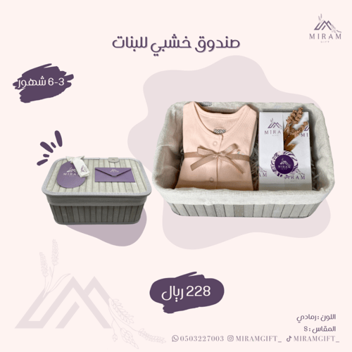 صندوق خشبي للبنات