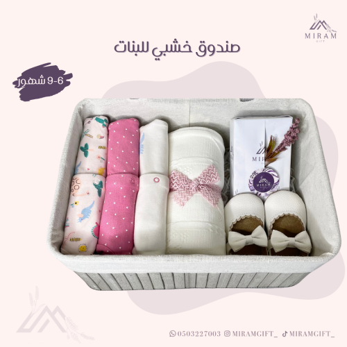 صندوق خشبي للبنات