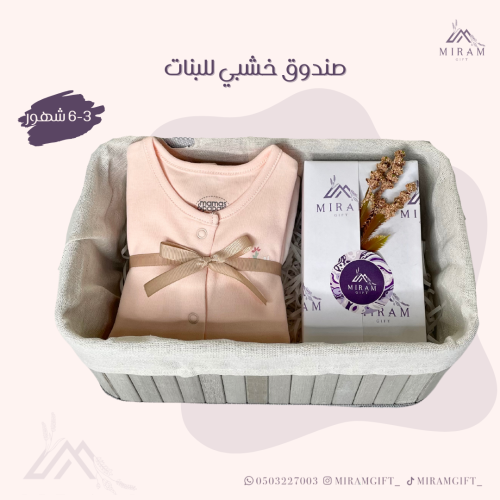 صندوق خشبي للبنات