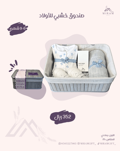 صندوق خشبي للأولاد M