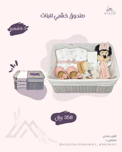 صندوق خشبي للبنات L