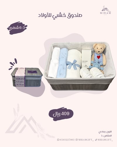 صندوق خشبي للأولاد L