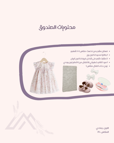 صندوق خشبي للبنات