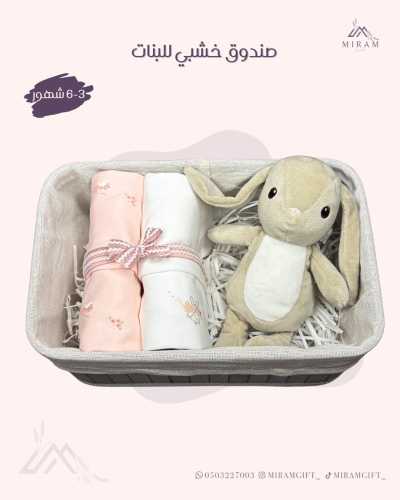 صندوق خشبي للبنات S