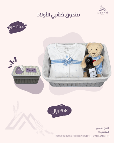 صندوق خشبي للأولاد S