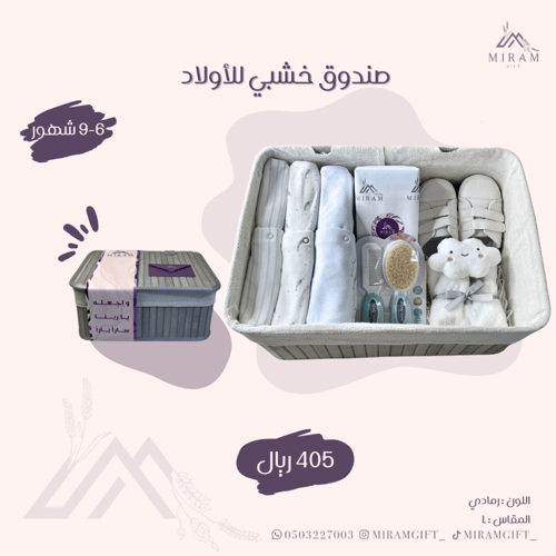 صندوق خشبي للأولاد