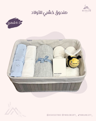 صندوق خشبي للأولاد