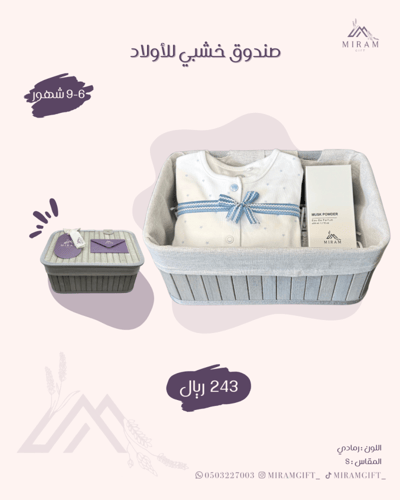 صندوق خشبي للأولاد S