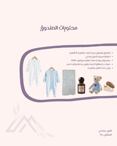 صندوق خشبي للأولاد M